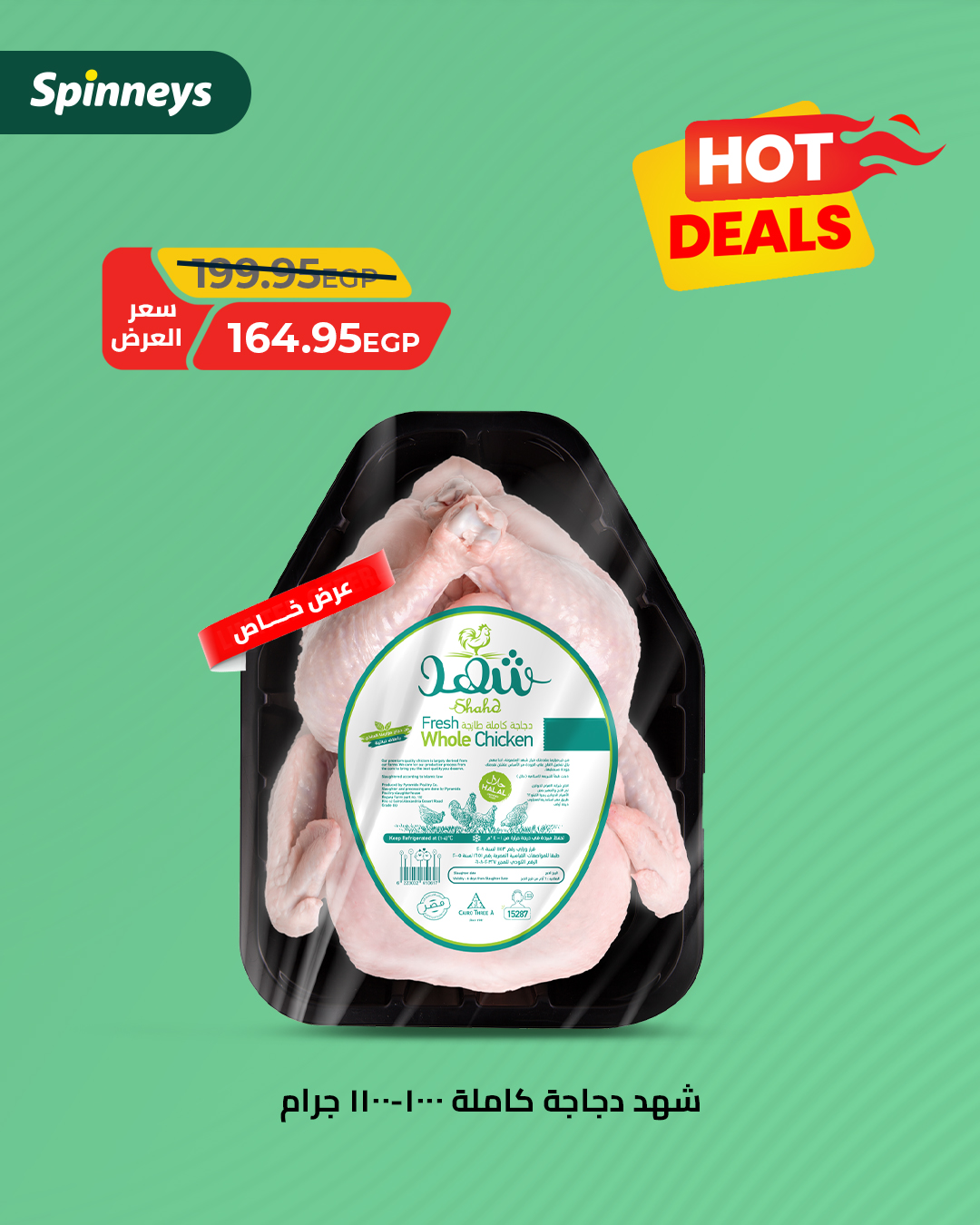 spinneys offers from 17sep to 1sep 2025 عروض سبينس من 17 سبتمبر حتى 1 سبتمبر 2025 صفحة رقم 5
